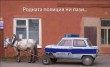 Orosz rendőrautó 